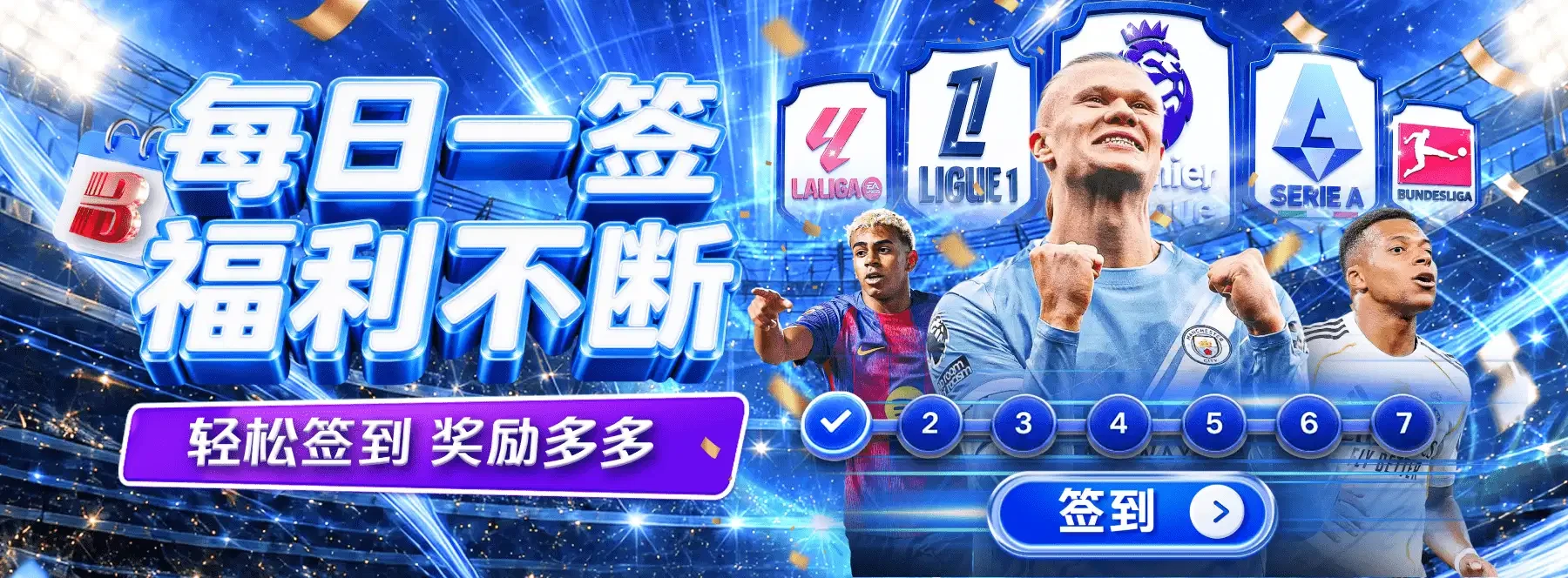 B体育责任娱乐
